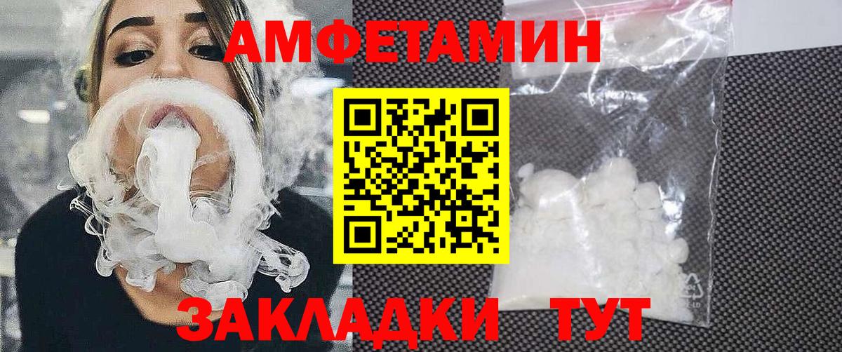 Амфетамин Premium Михайловск