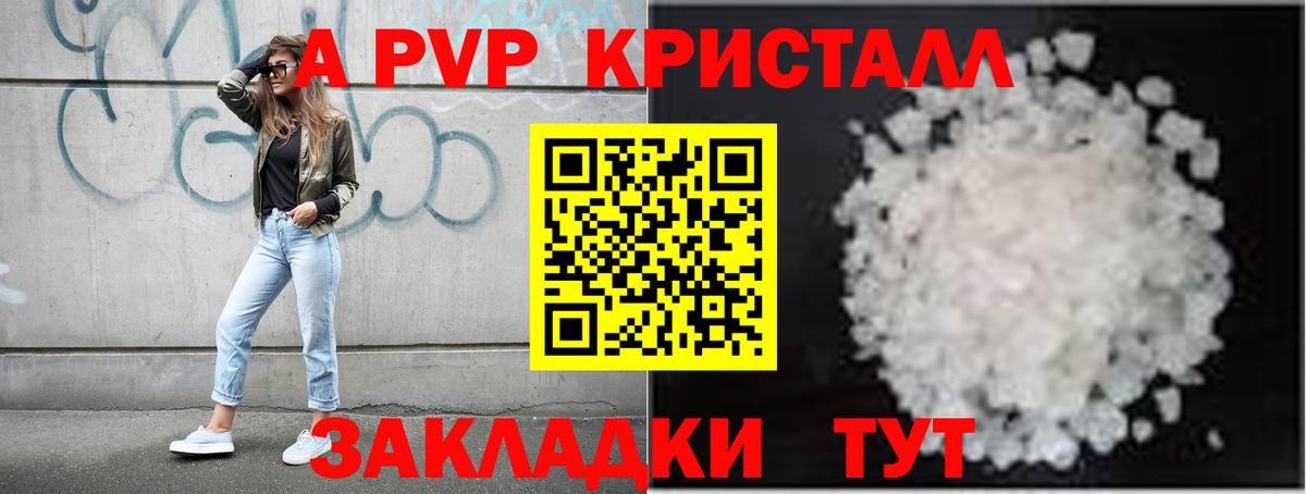 Alpha-PVP мука Михайловск