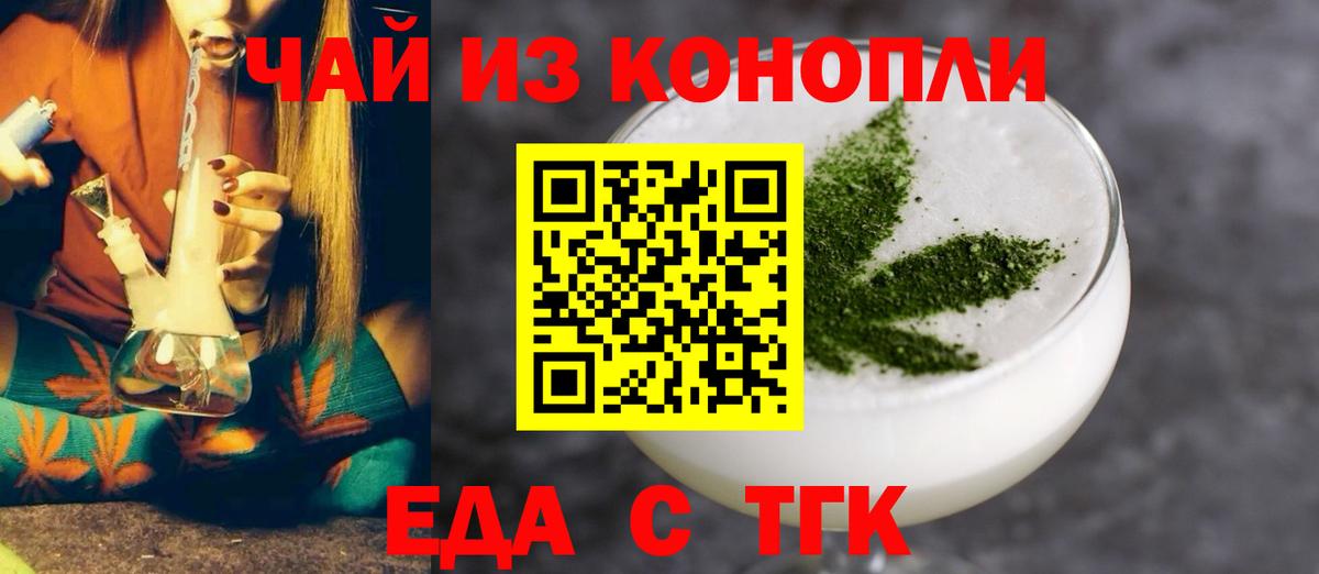 Михайловск  Печенье с ТГК конопля  Вход с VPN 