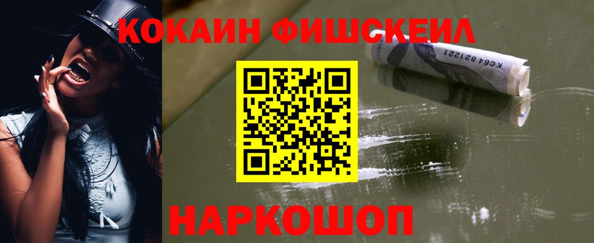Михайловск  Cocaine Боливия  Вход с VPN 