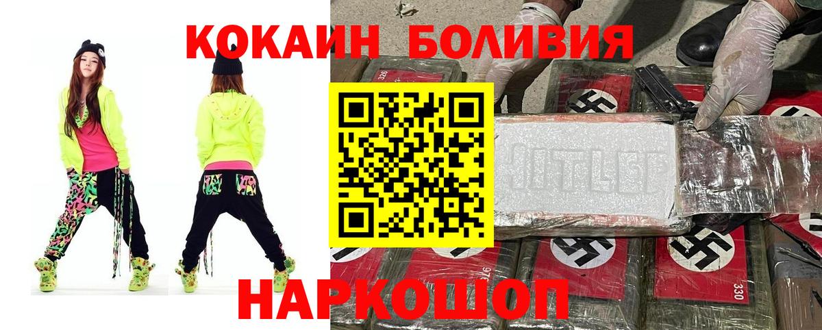 КОКАИН Перу Михайловск