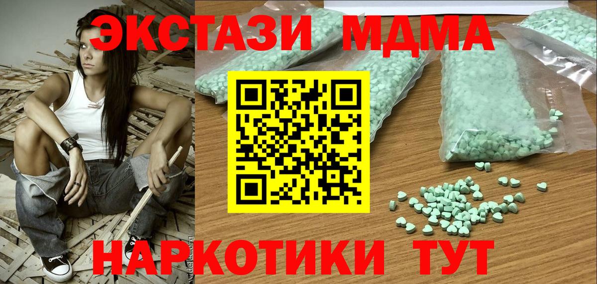 Ecstasy  ЭКСТАЗИ XTC  Вход с VPN  ЭКСТАЗИ ешки  Михайловск 