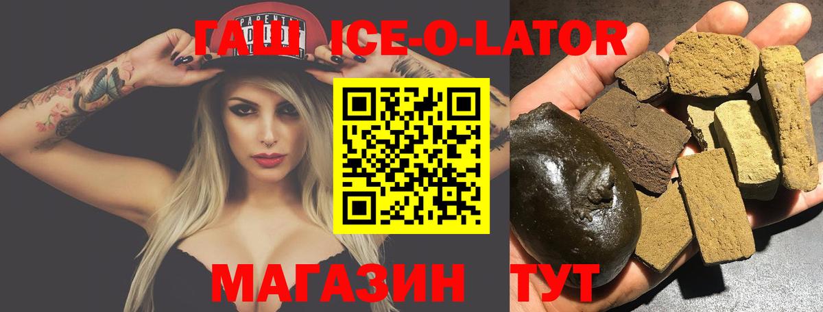 Михайловск  ГАШИШ  Вход с VPN  магазин продажи   ГАШИШ AMNESIA HAZE 