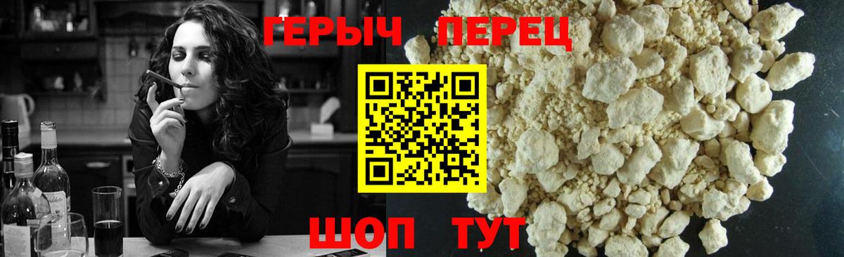 Михайловск  ГЕРОИН герыч  Вход с VPN 