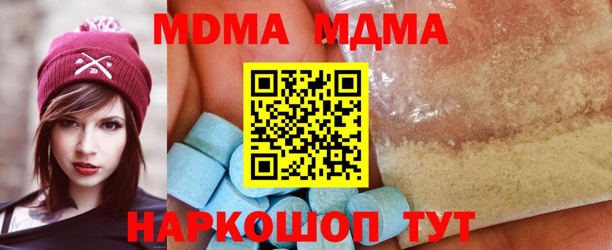 Михайловск  МДМА кристаллы  Вход с VPN 