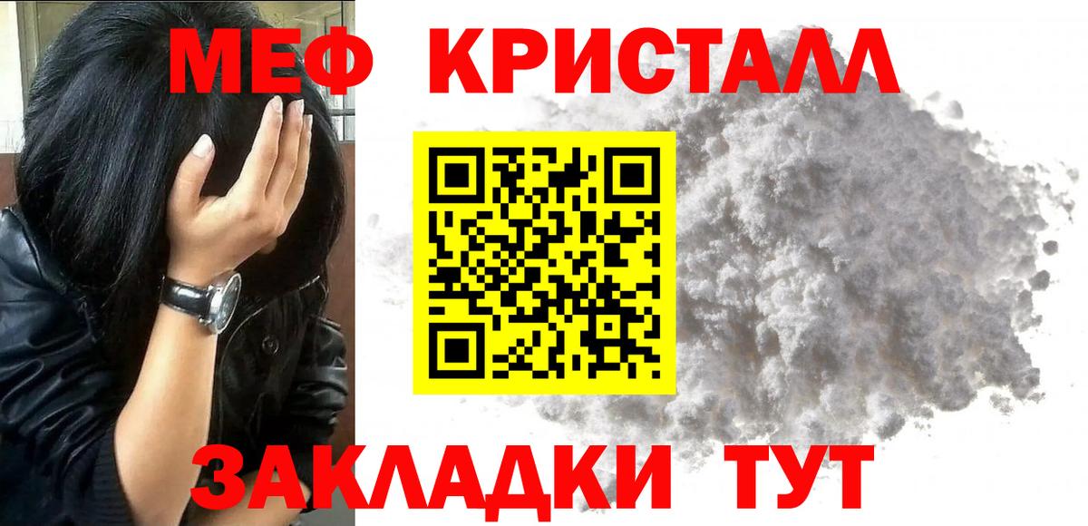 Меф мука Михайловск