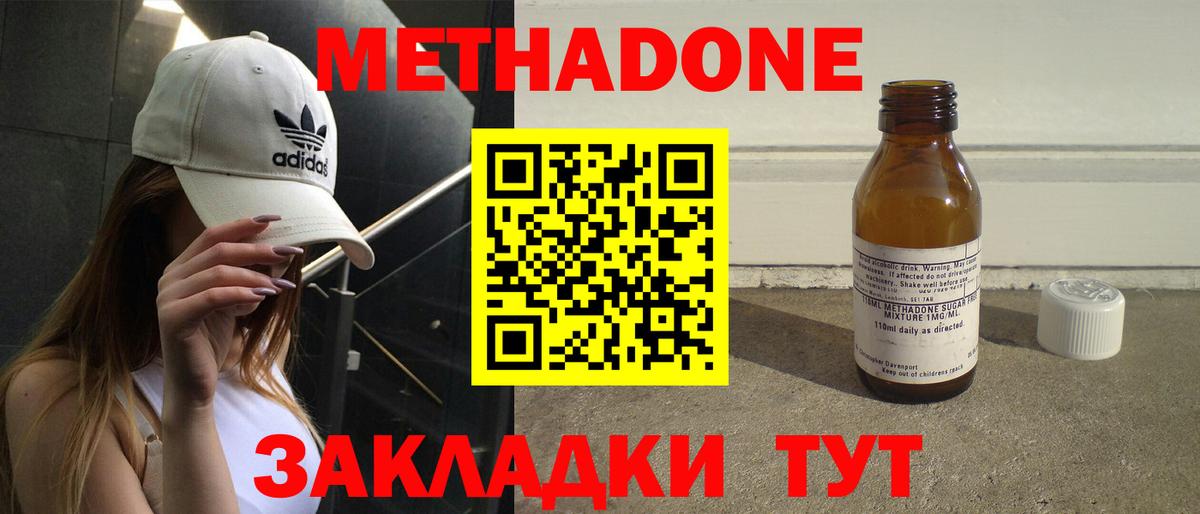 Михайловск  МЕТАДОН мёд  ОМГ ОМГ ссылка  Метадон methadone  Вход с VPN 