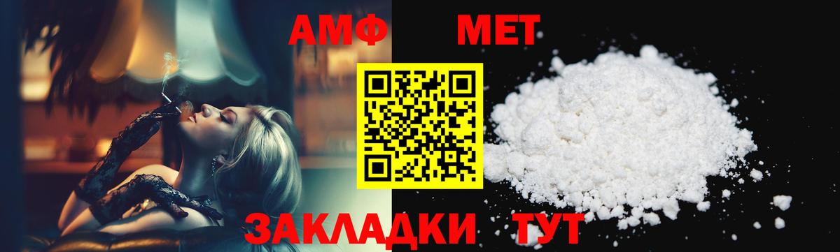 Метамфетамин витя  Вход с VPN  Михайловск 