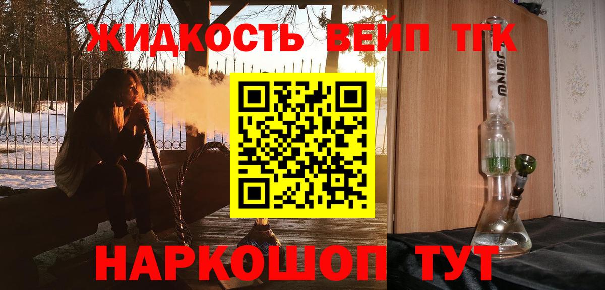 ТГК гашишное масло Михайловск