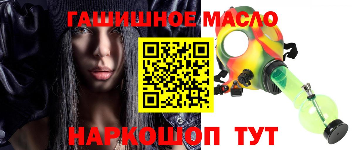 Дистиллят ТГК жижа  Вход с VPN  Михайловск  ТГК гашишное масло 