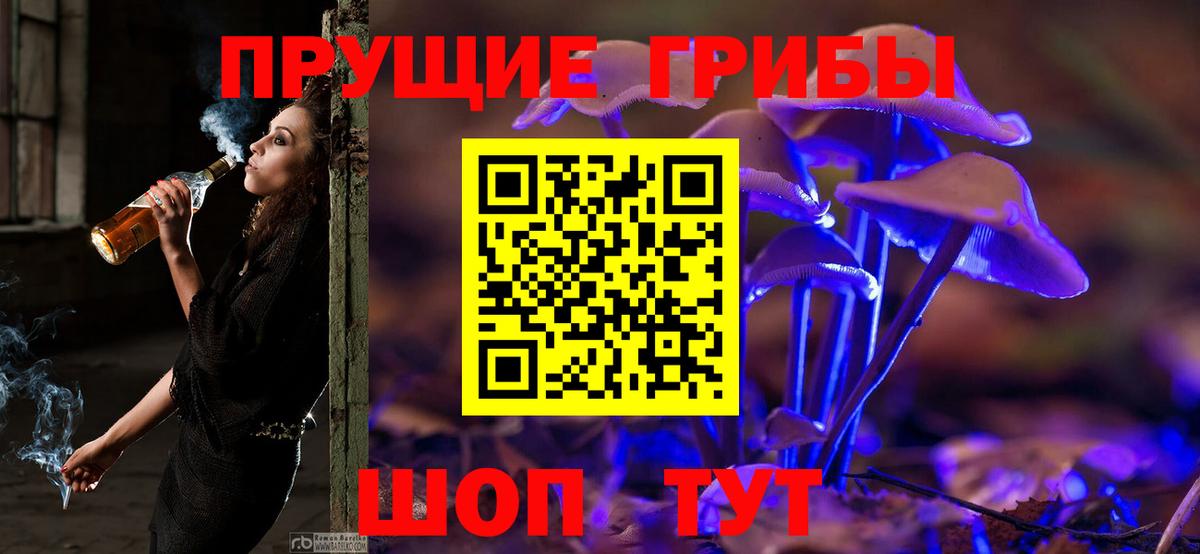 Псилоцибиновые грибы MAGIC MUSHROOMS Михайловск