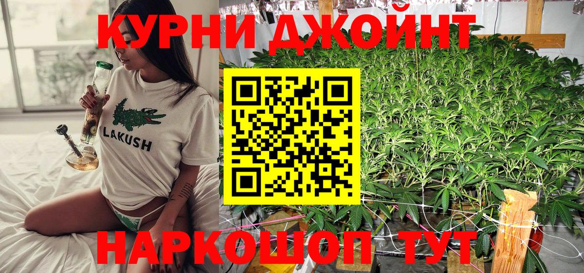 МАРИХУАНА тримм Михайловск